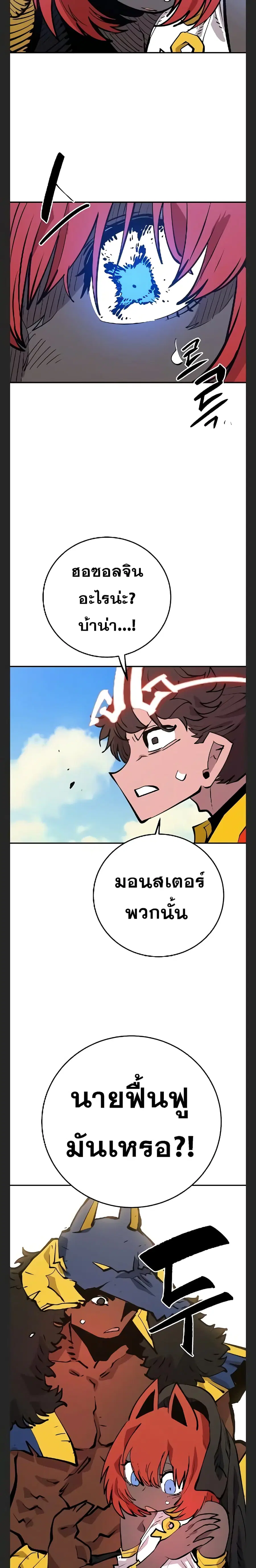 The Player ตอนที่ 117 — page 29 of 30
