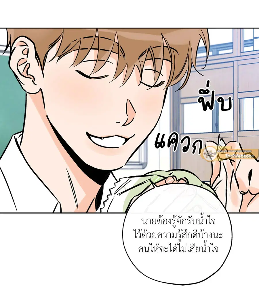 Lucky Paradise ตอนที่ 53 — page 72 of 92