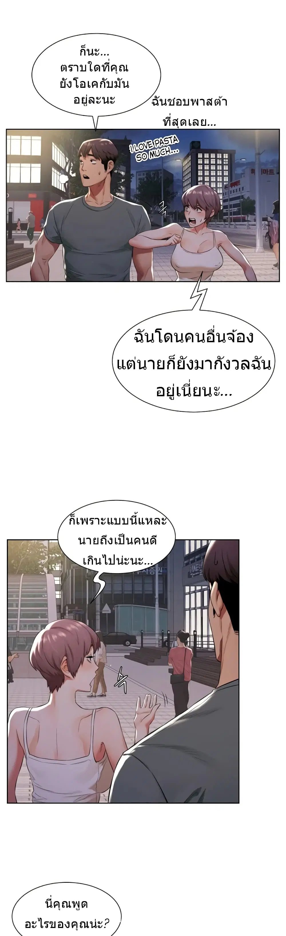 Silent War ตอนที่ 94 — page 21 of 28