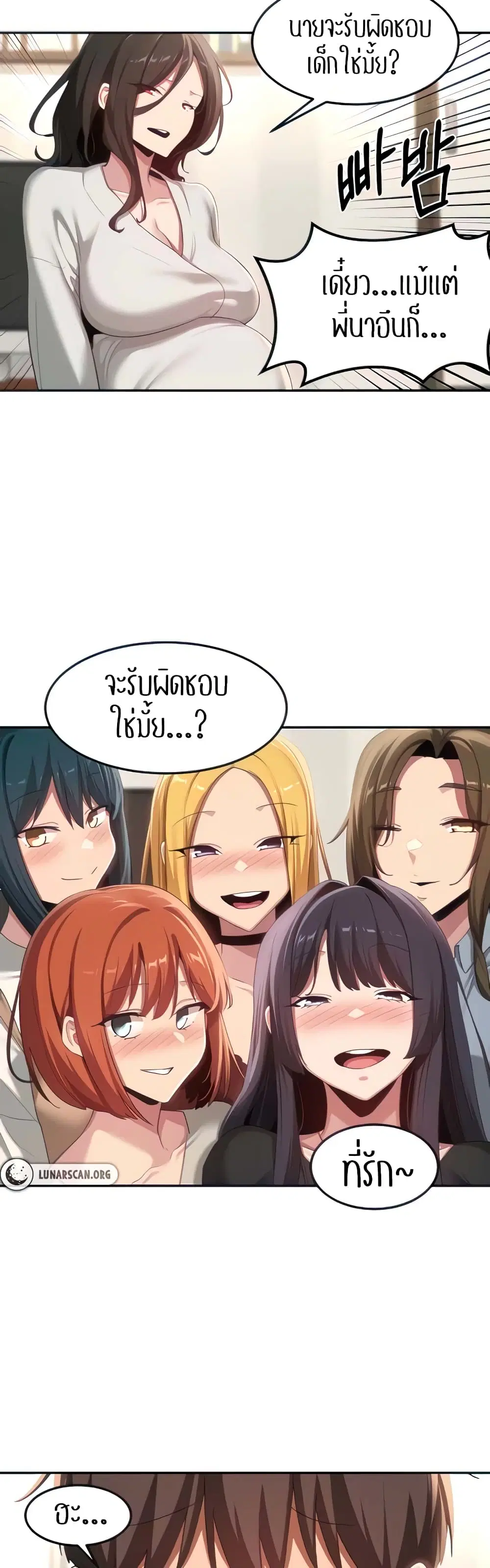 Sextudy Group ตอนที่ 100 — page 12 of 34