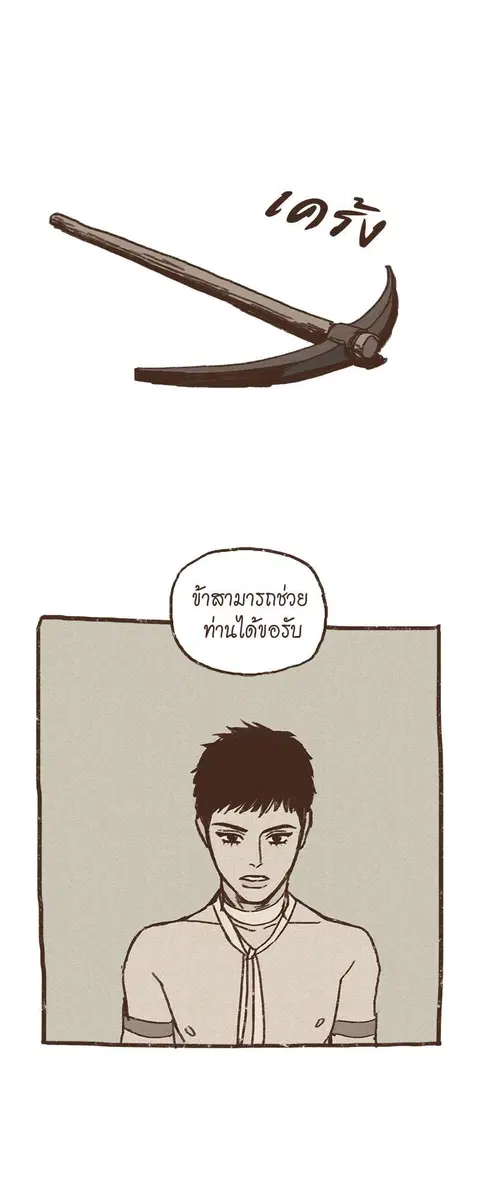 ENNEAD ตอนที่ 26 — page 5 of 28