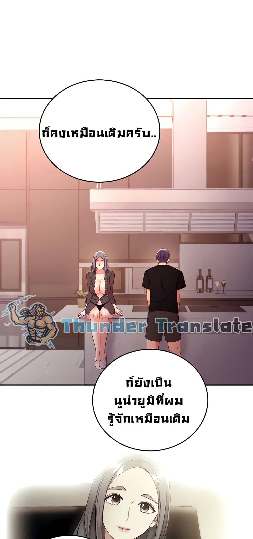 Stepmother Friends ตอนที่ 85 — page 35 of 68