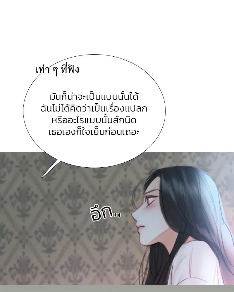 Serena ตอนที่ 75 — page 86 of 131