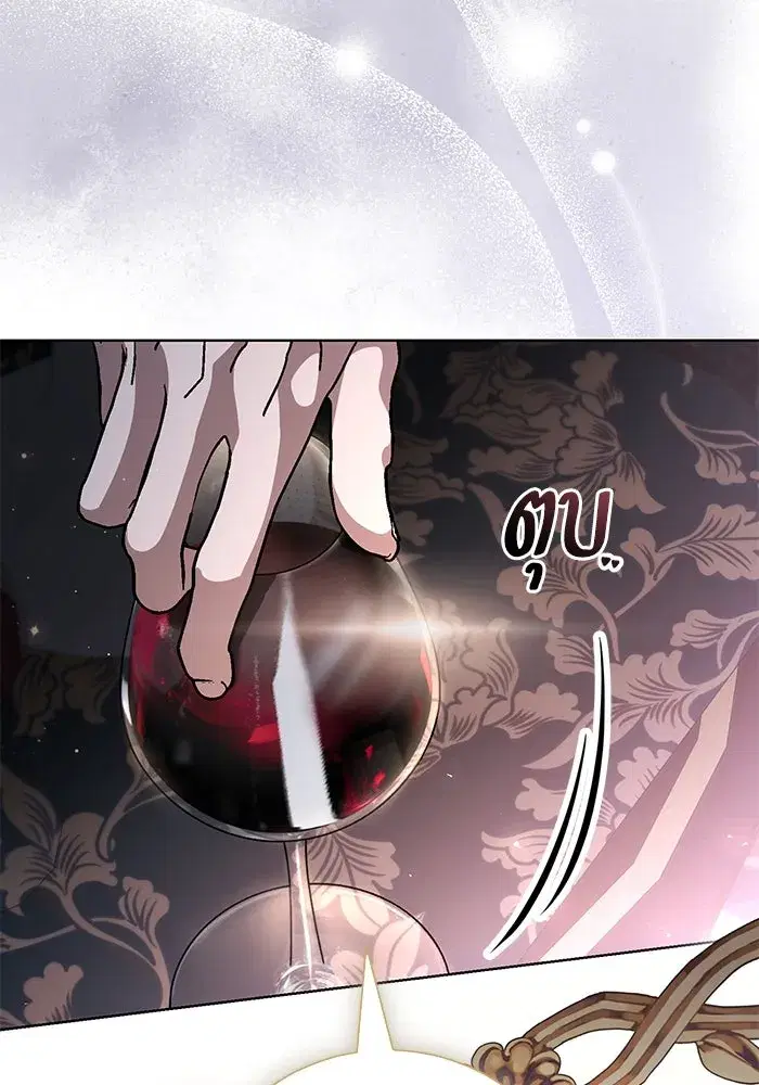 To My Husband’s Mistress ตอนที่ 40 — page 80 of 124