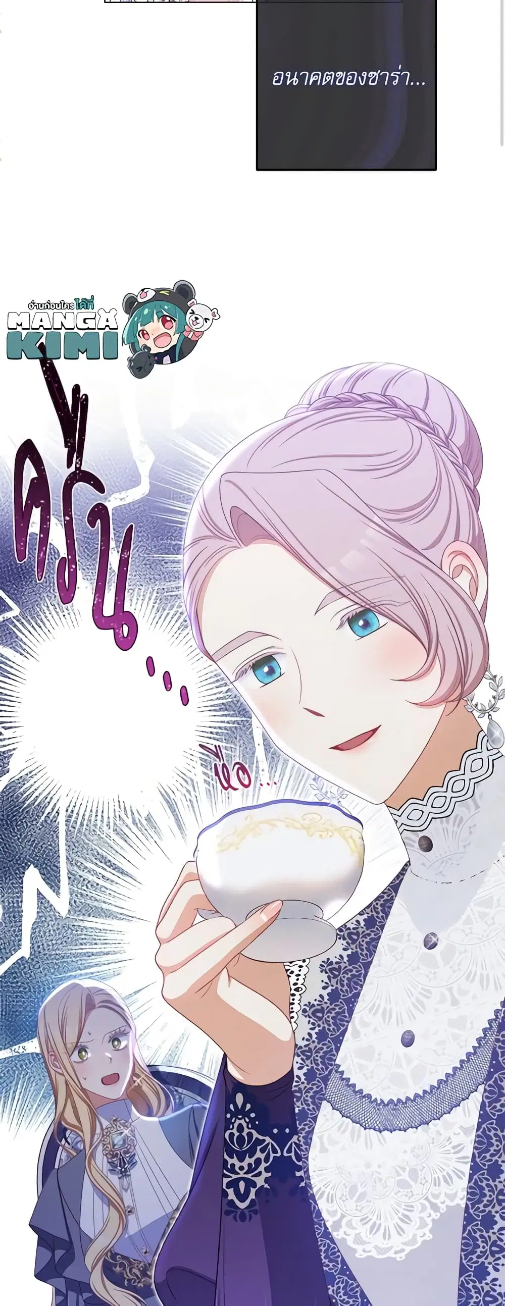 The Villainess Turns the Hourglass ตอนที่ 113 — page 59 of 61