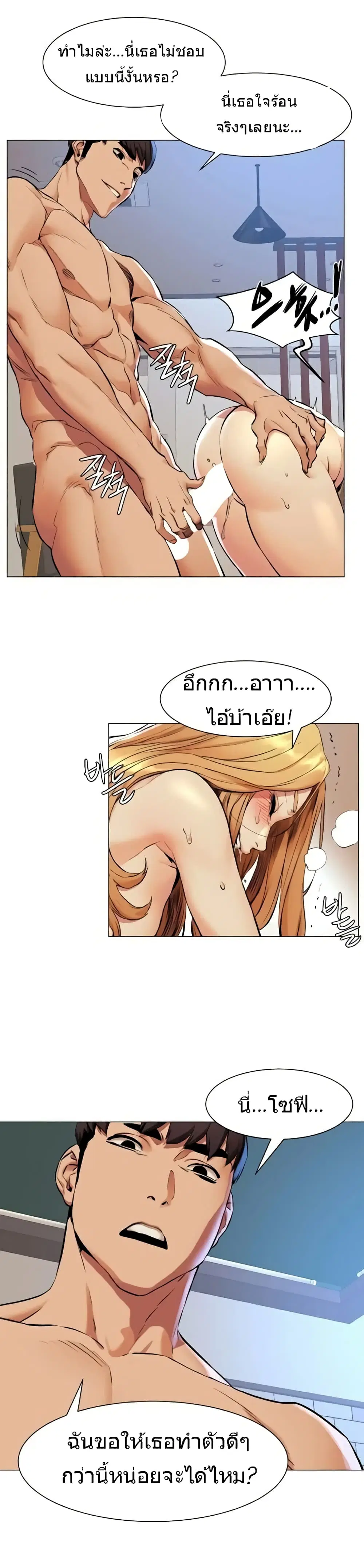 Silent War ตอนที่ 77 — page 14 of 19