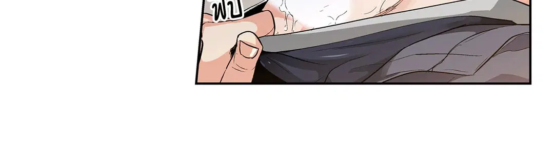 Love is an Illusion! – ซูเปอร์สตาร์ ตอนที่ 44.23 — page 16 of 48