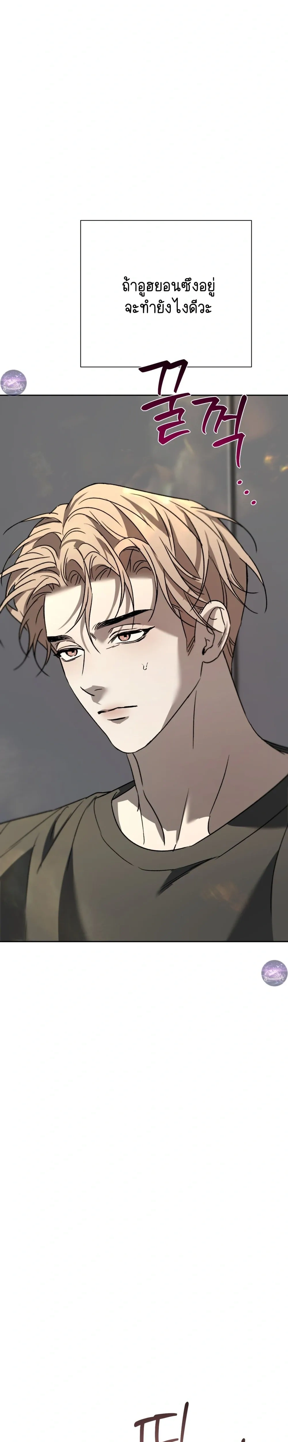 Bad Habits – นิสัยเสีย ตอนที่ 2 — page 19 of 40
