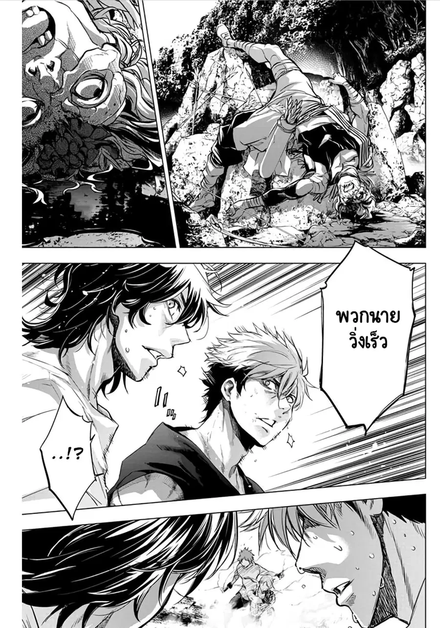 Ingoshima ตอนที่ 49 — page 14 of 16
