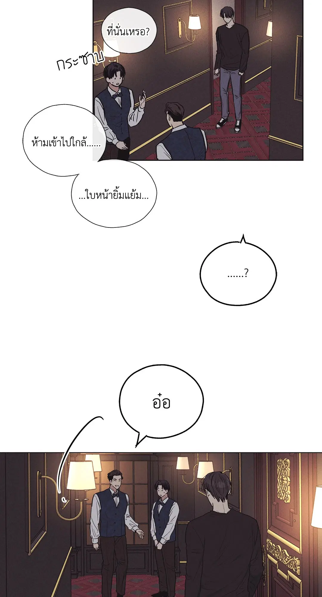 PAYBACK ตอนที่ 19 — page 23 of 90