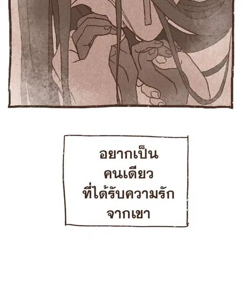 ENNEAD ตอนที่ 62 — page 6 of 34