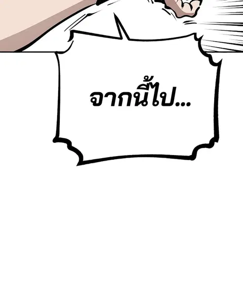 The Player ตอนที่ 78 — page 51 of 148