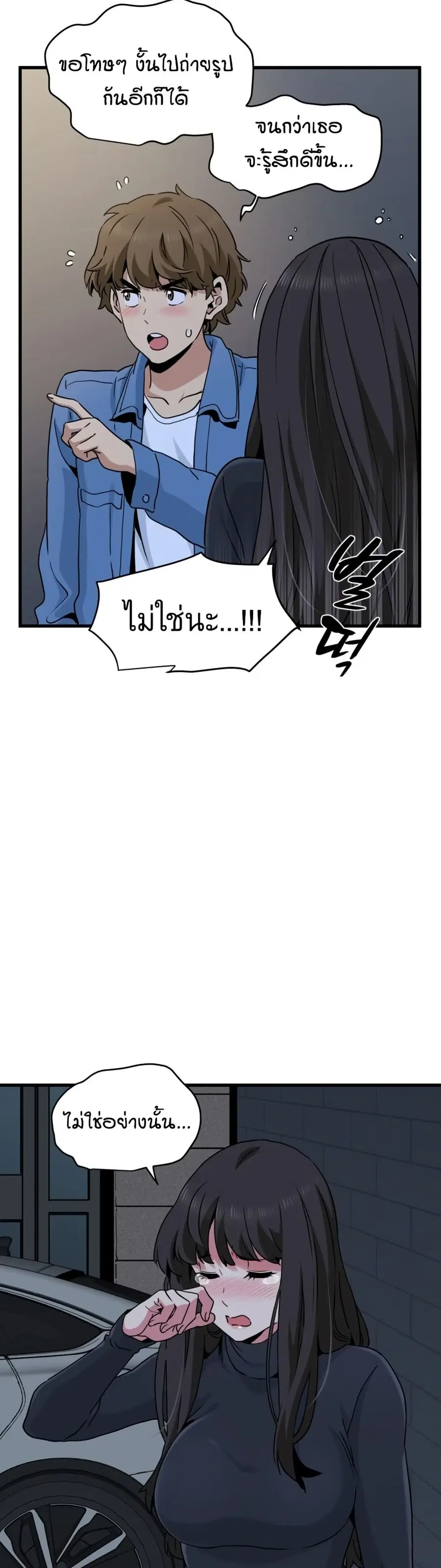The Turning Point ตอนที่ 25 — page 40 of 50