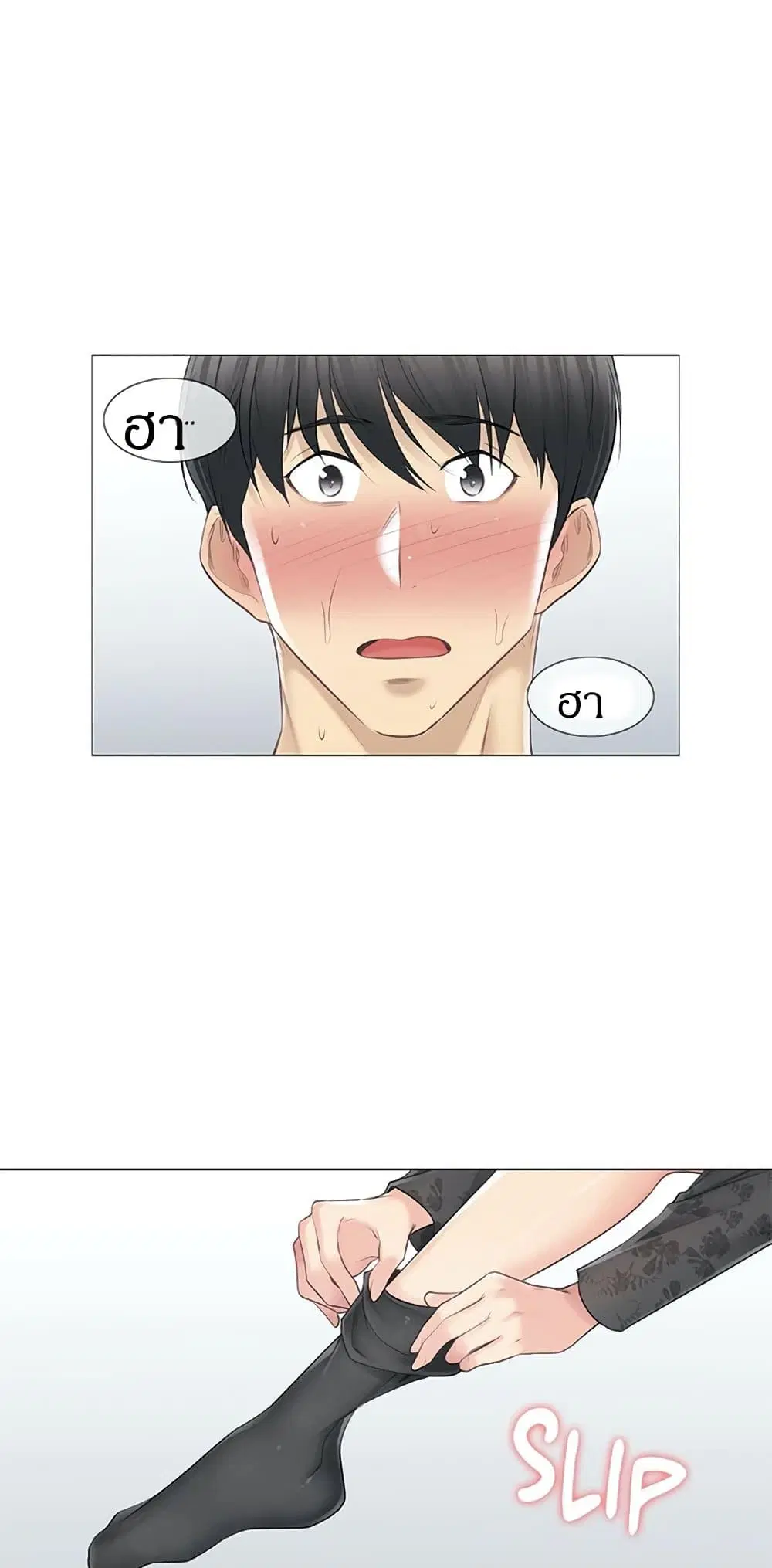 Touch to Unlock ตอนที่ 62 — page 2 of 37