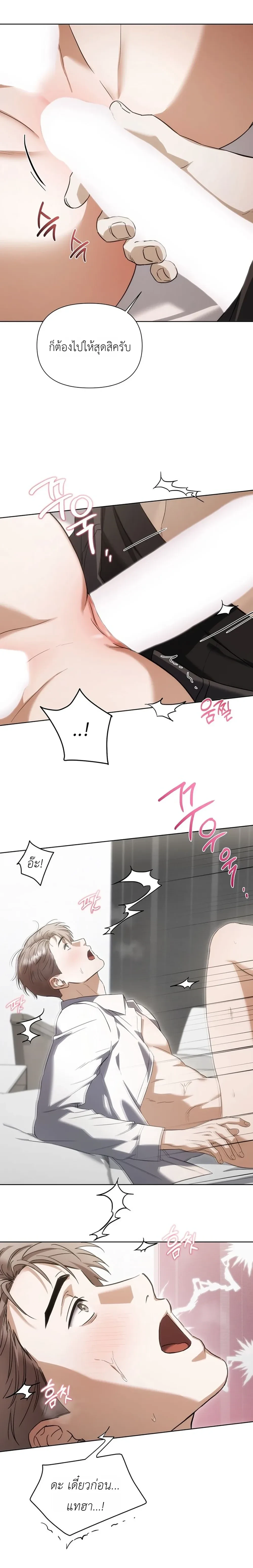เดิมพันรัก พ่อลูกอ่อน  | 베이비 리스크 ตอนที่ 3 — page 17 of 19