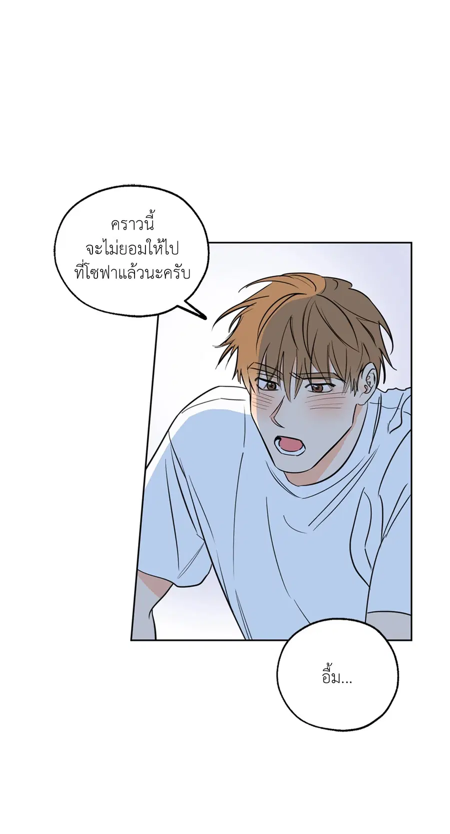 Lucky Paradise ตอนที่ 10 — page 21 of 56
