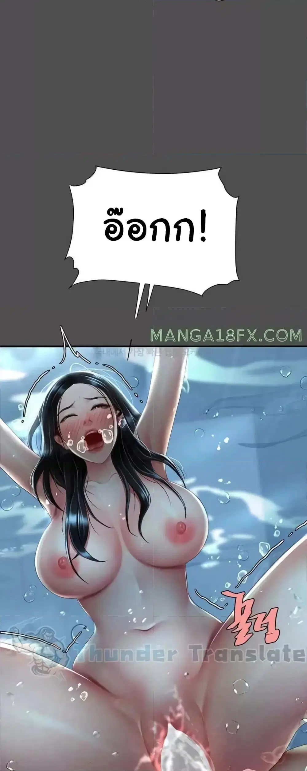 Go Ahead Mom ตอนที่ 55 — page 62 of 82