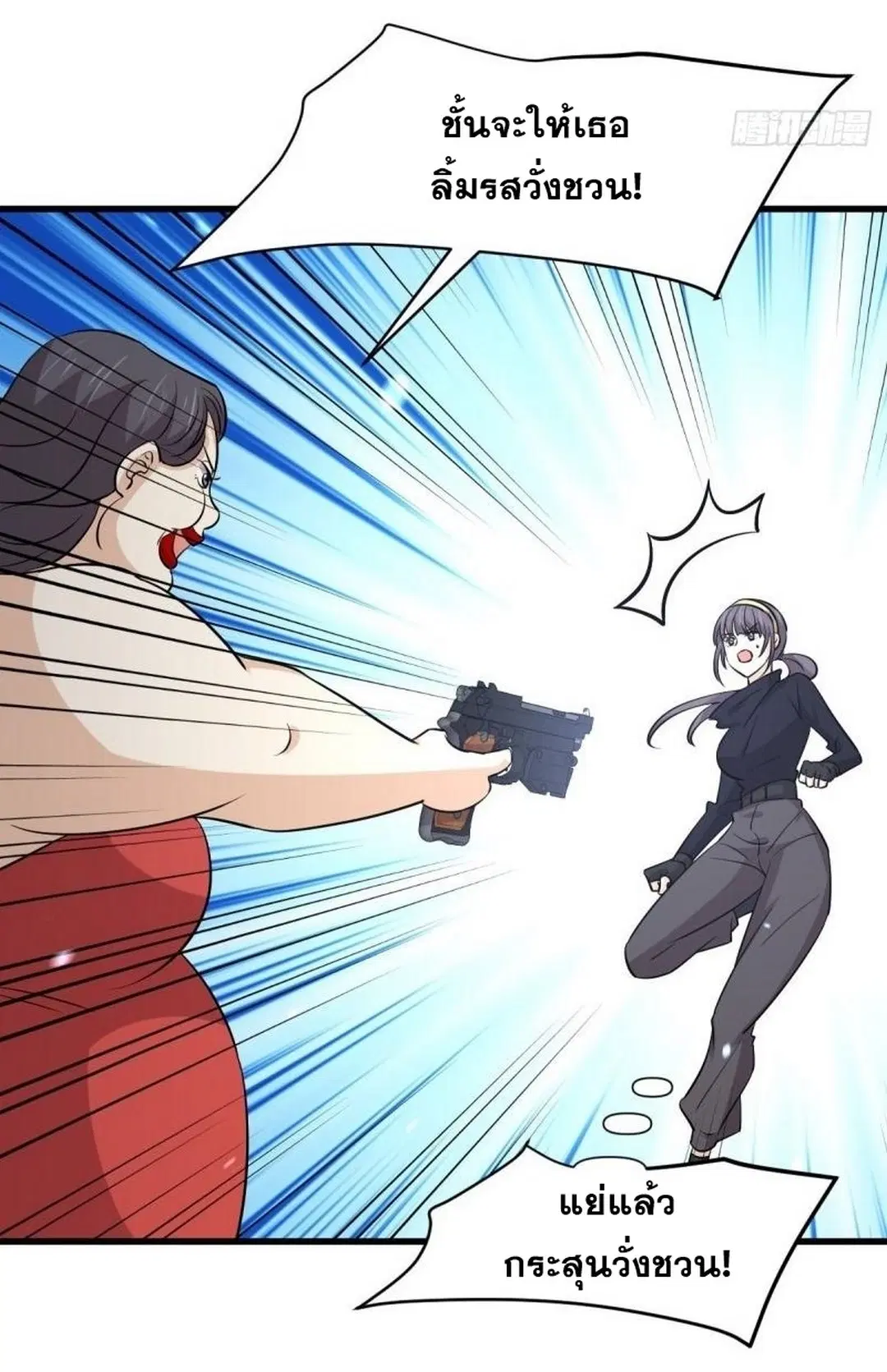 Immortal Swordsman in the Reverse World ตอนที่ 245 — page 37 of 41