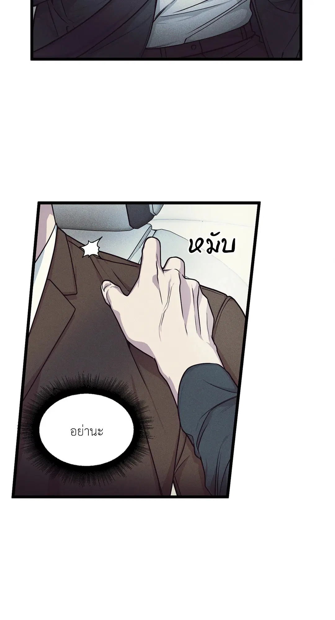 Full Volume ตอนที่ 76.07 — page 54 of 62