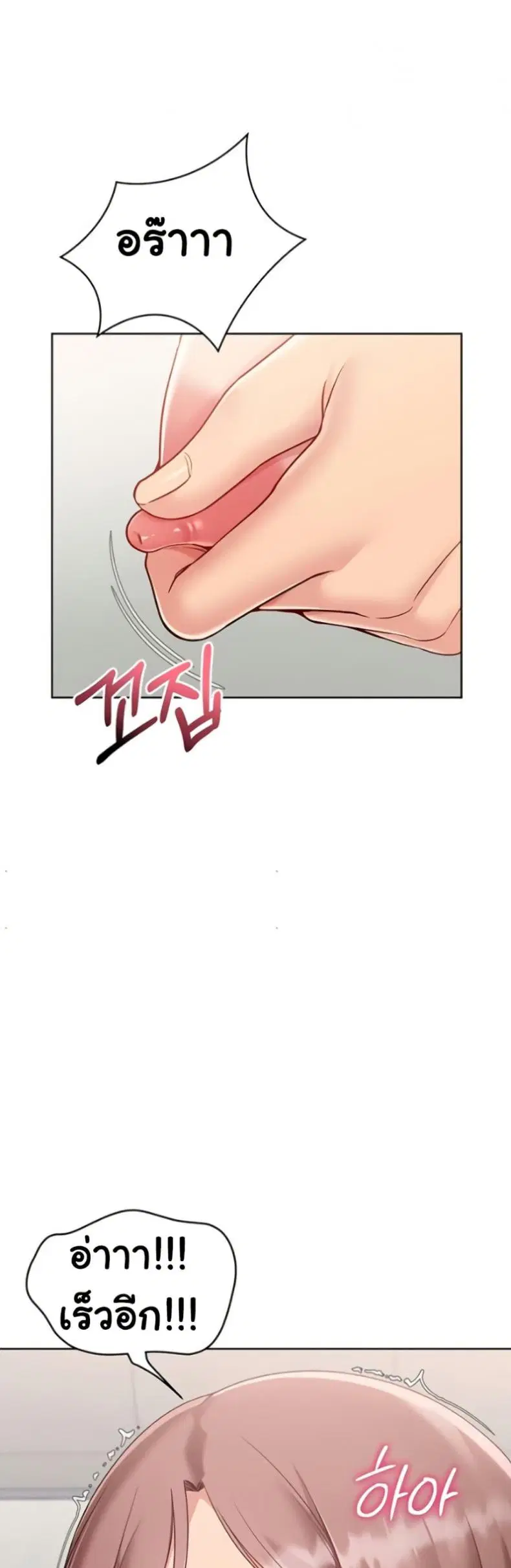 Set It! ตอนที่ 65 — page 19 of 50