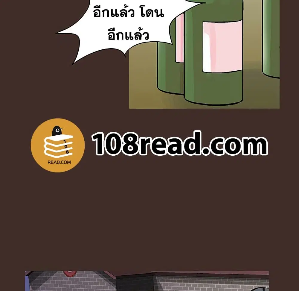 Project Utopia ตอนที่ 117 — page 45 of 76