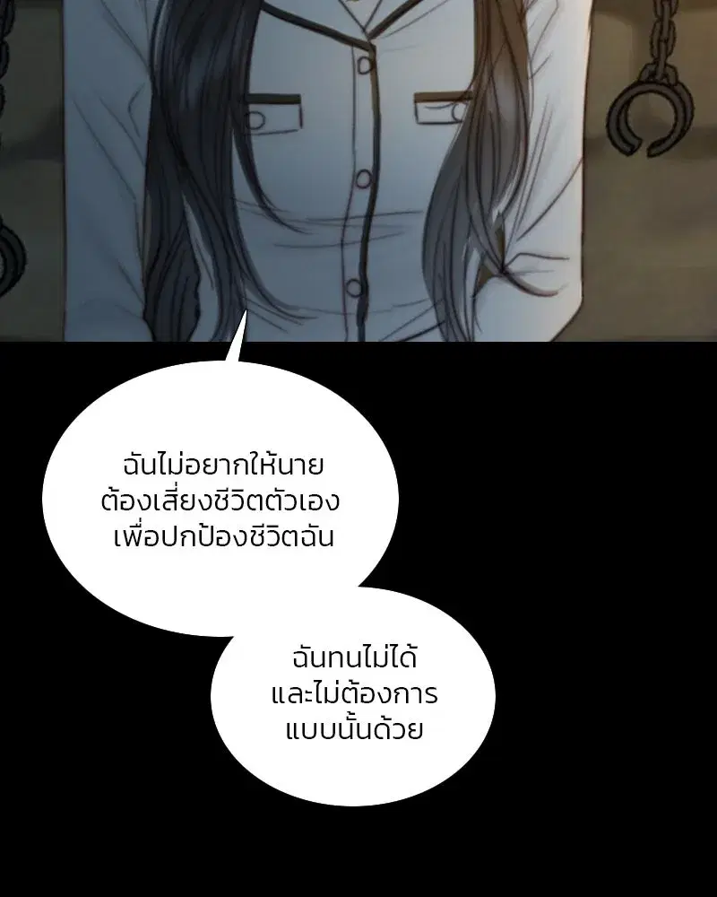 Serena ตอนที่ 116 — page 40 of 111