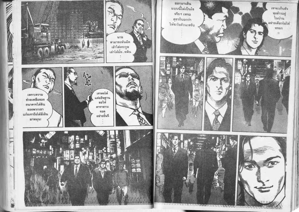 Heat ตอนที่ 45 — page 11 of 14