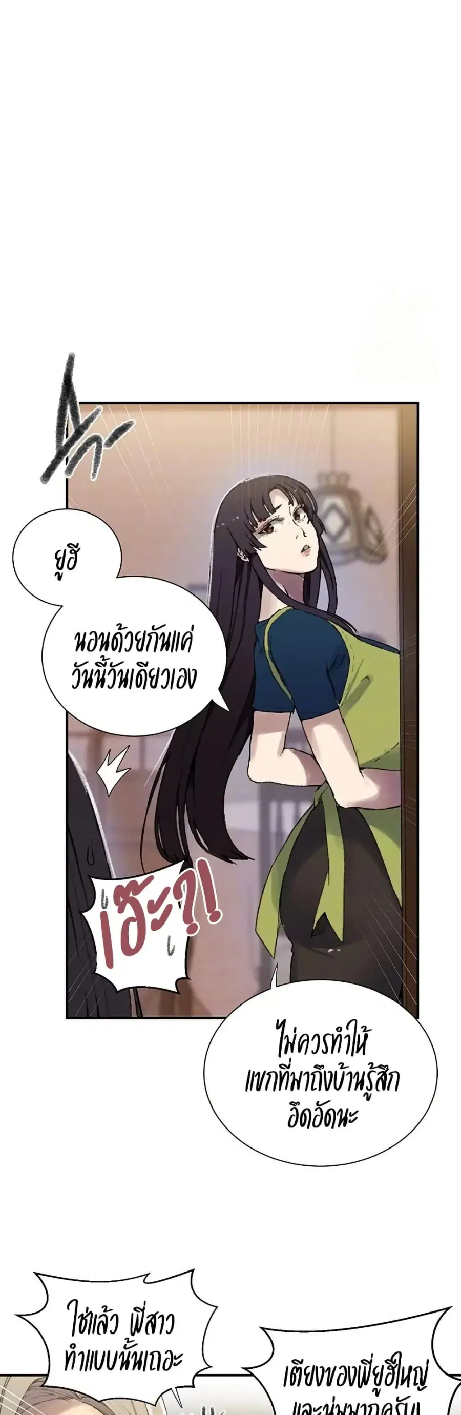 Secret Class ตอนที่ 273 — page 10 of 40