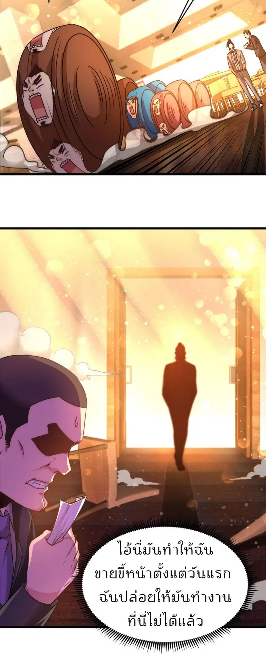 Dragon King Hall ตอนที่ 7 — page 13 of 31