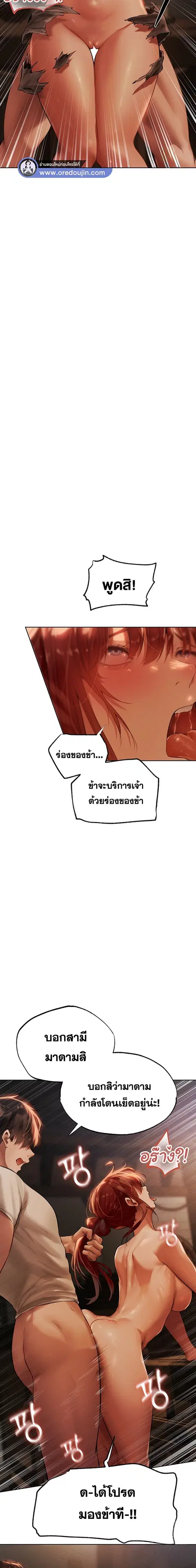 Milf Hunting in Another World ตอนที่ 27 — page 11 of 20
