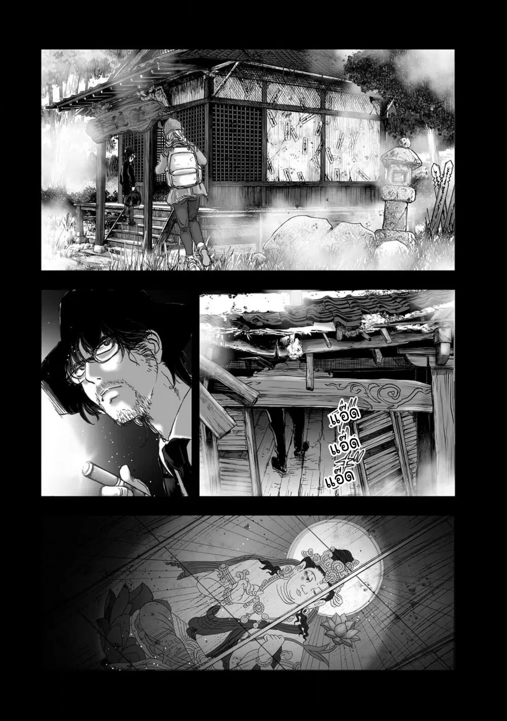 Mura Matsuri ตอนที่ 20.08 — page 10 of 22