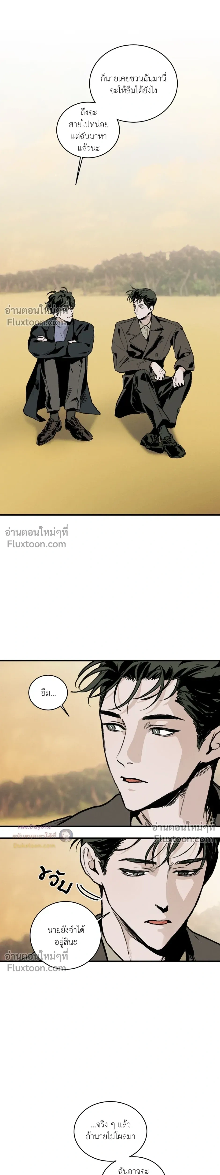 Cottage Garden – คอทเทจ การ์เด้น ตอนที่ 6 — page 7 of 31