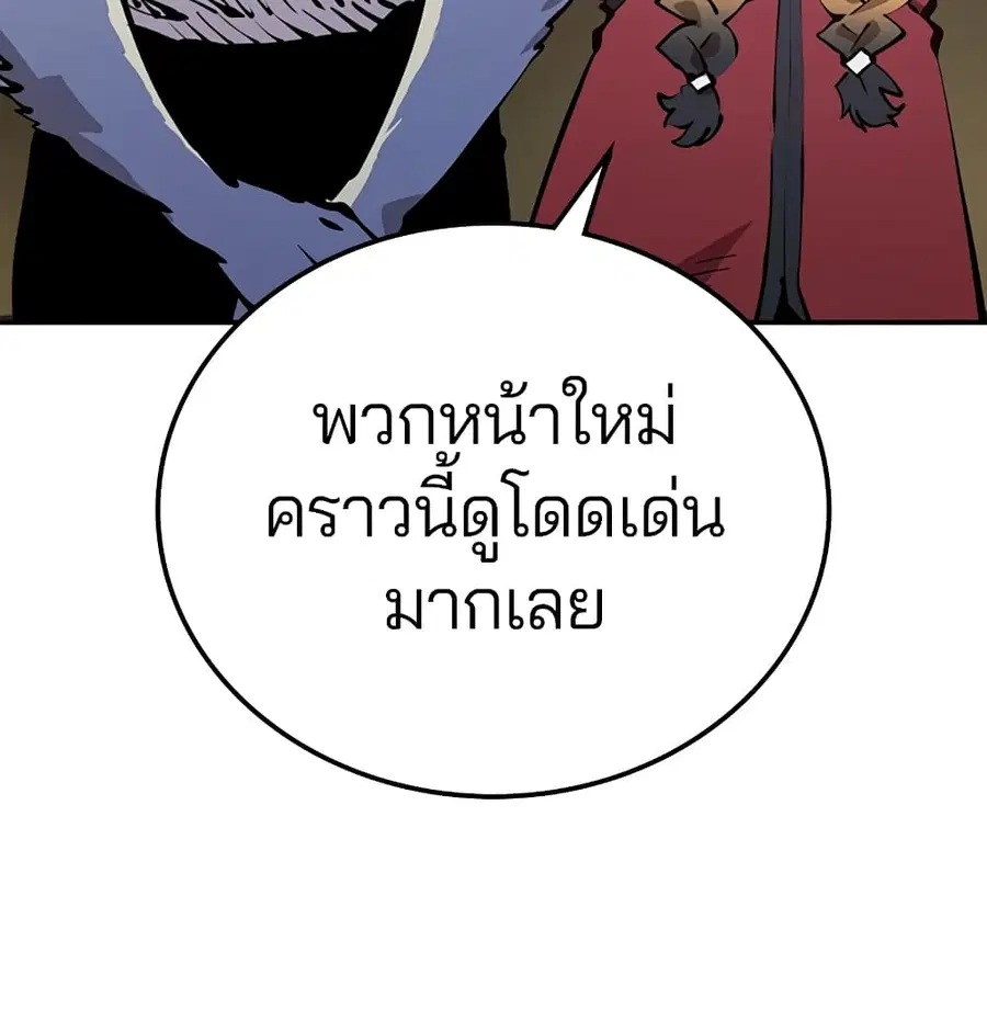The Player ตอนที่ 93 — page 119 of 133