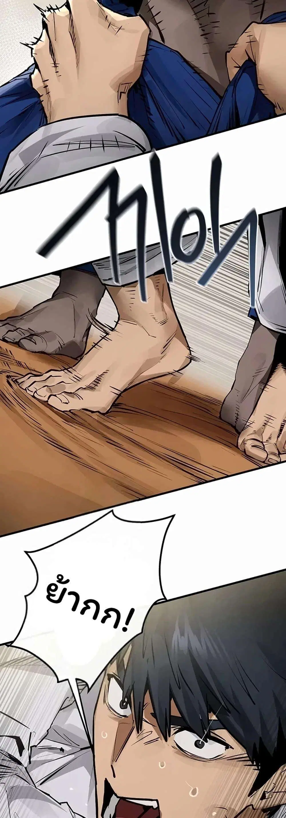 Moby Dick ตอนที่ 105 — page 9 of 50
