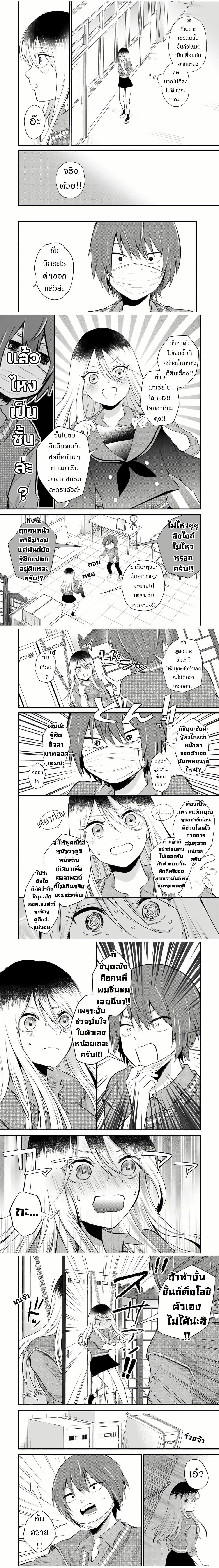 Houkago, Boku wa Kimi ni Naru ตอนที่ 4 — page 4 of 6