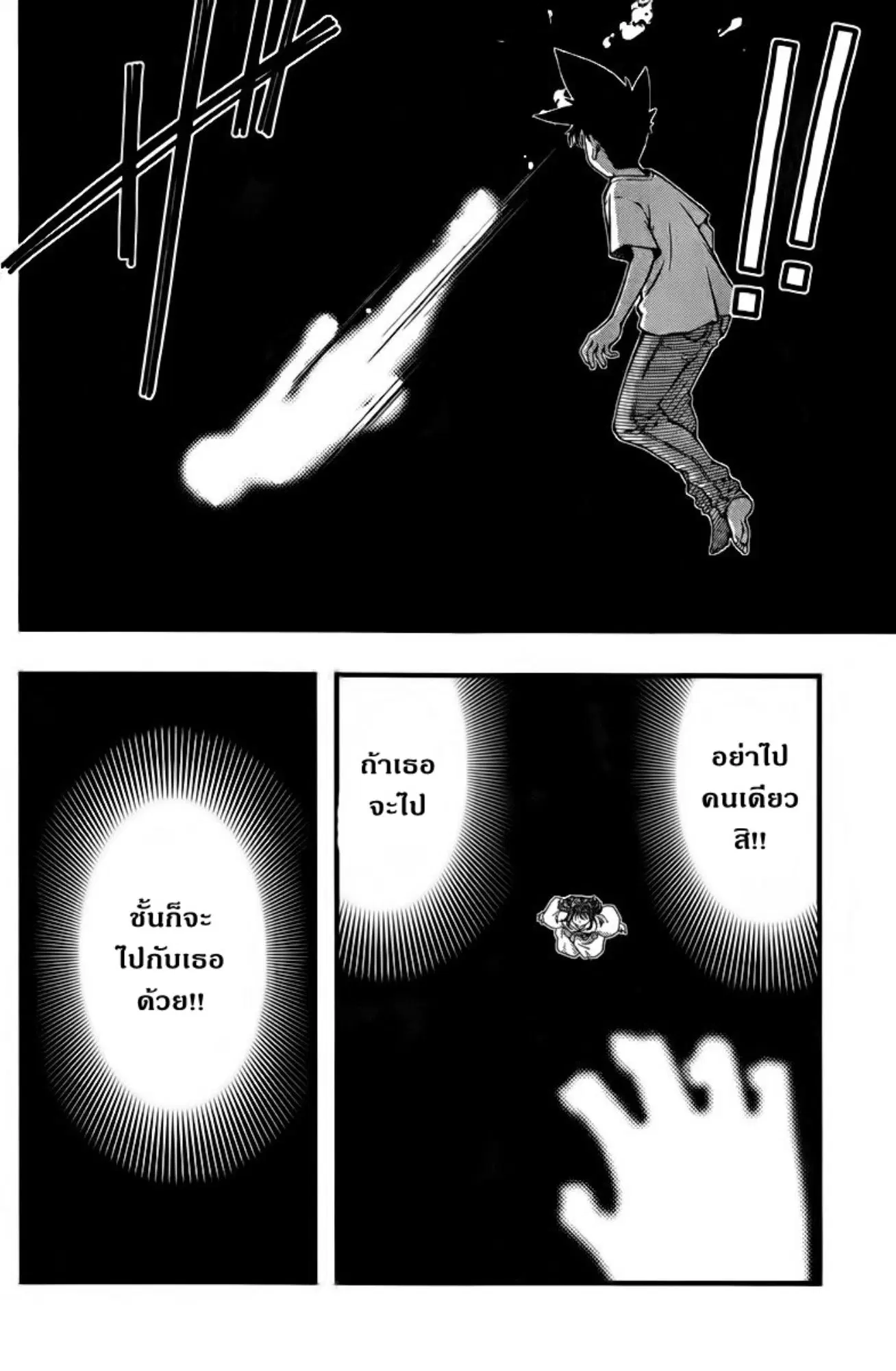 Umi no Misaki ตอนที่ 109 — page 6 of 20