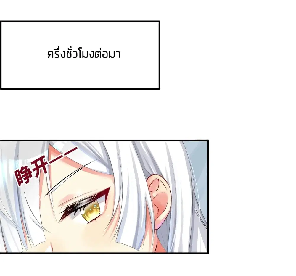 What Happended? Why I become to Girl? ตอนที่ 45 — page 13 of 50