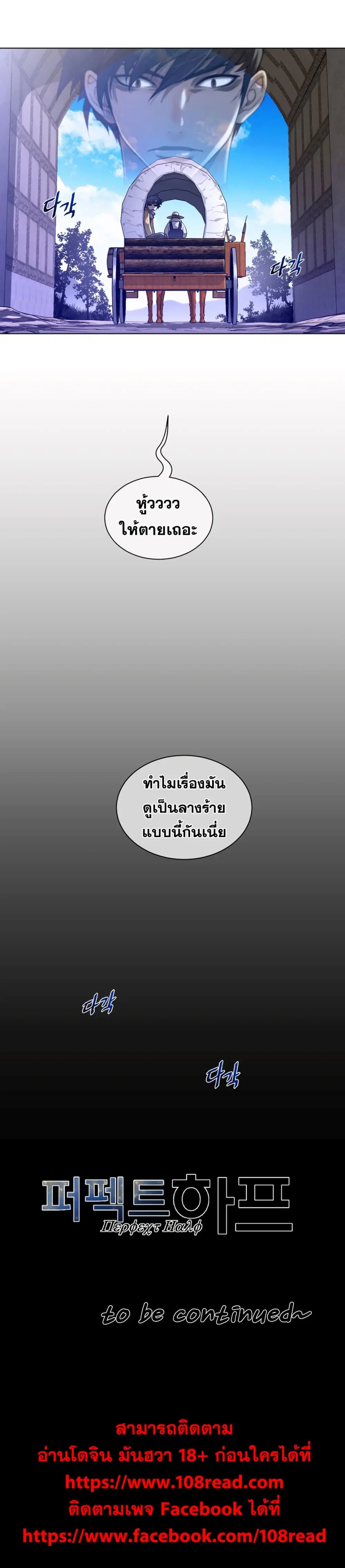 Perfect Half ตอนที่ 64 — page 20 of 20