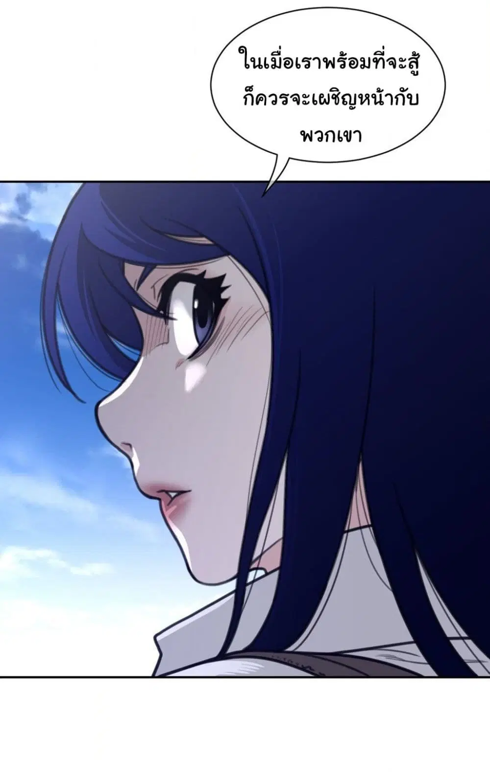 Perfect Half ตอนที่ 185 — page 35 of 51