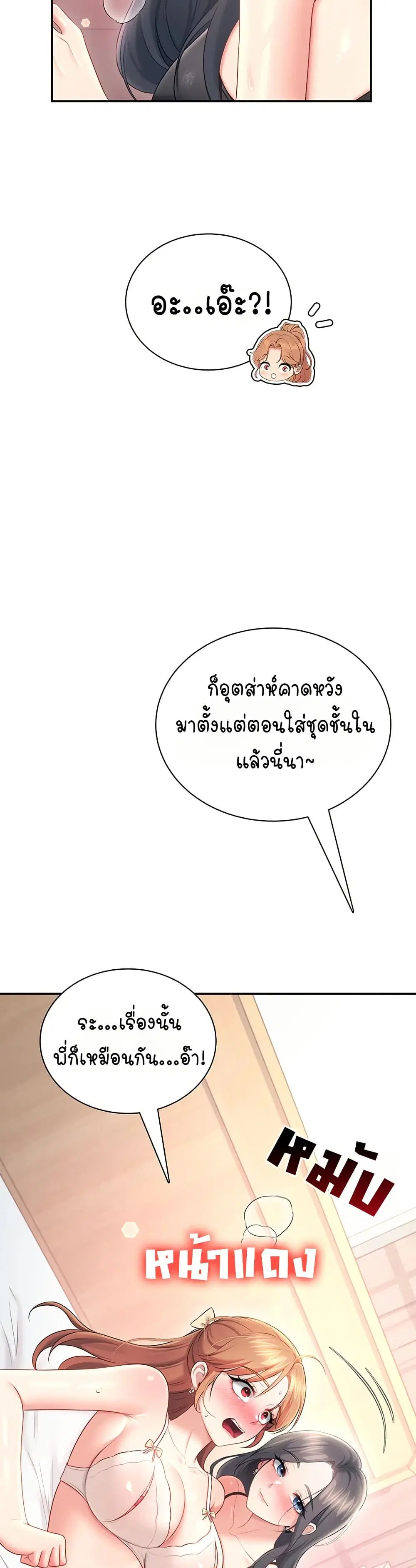Wireless Touch ตอนที่ 100 — page 33 of 51