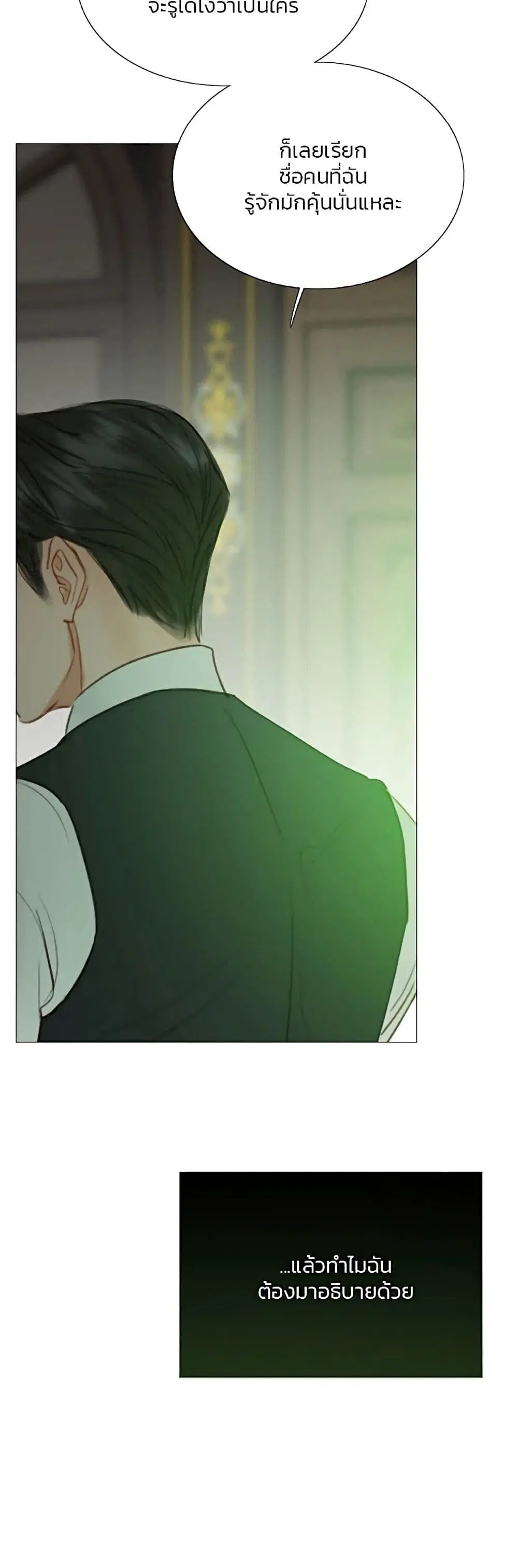 Serena ตอนที่ 59 — page 36 of 62