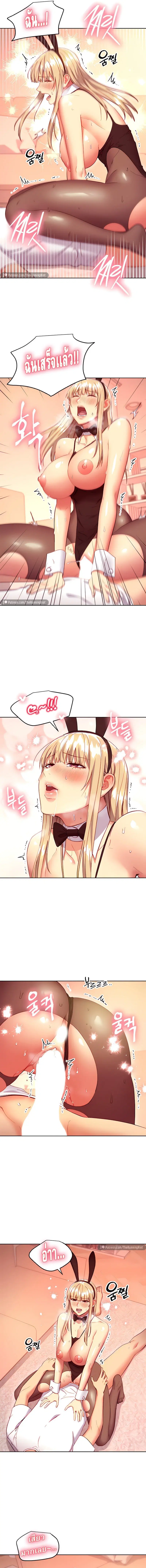 Stepmother Friends ตอนที่ 118 — page 4 of 13