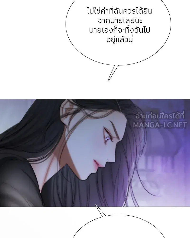 Serena ตอนที่ 101 — page 30 of 113