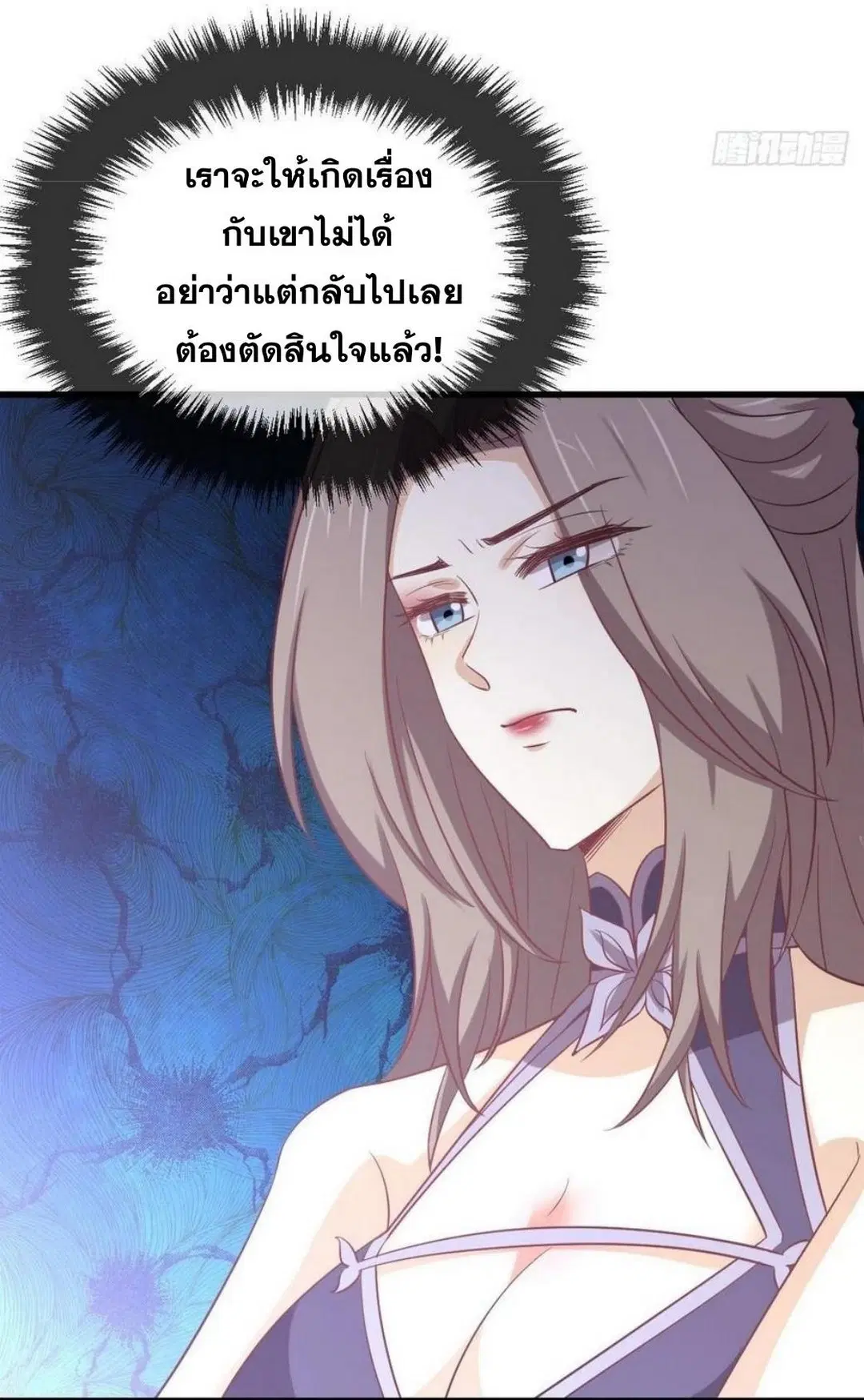 Immortal Swordsman in the Reverse World ตอนที่ 215 — page 44 of 44