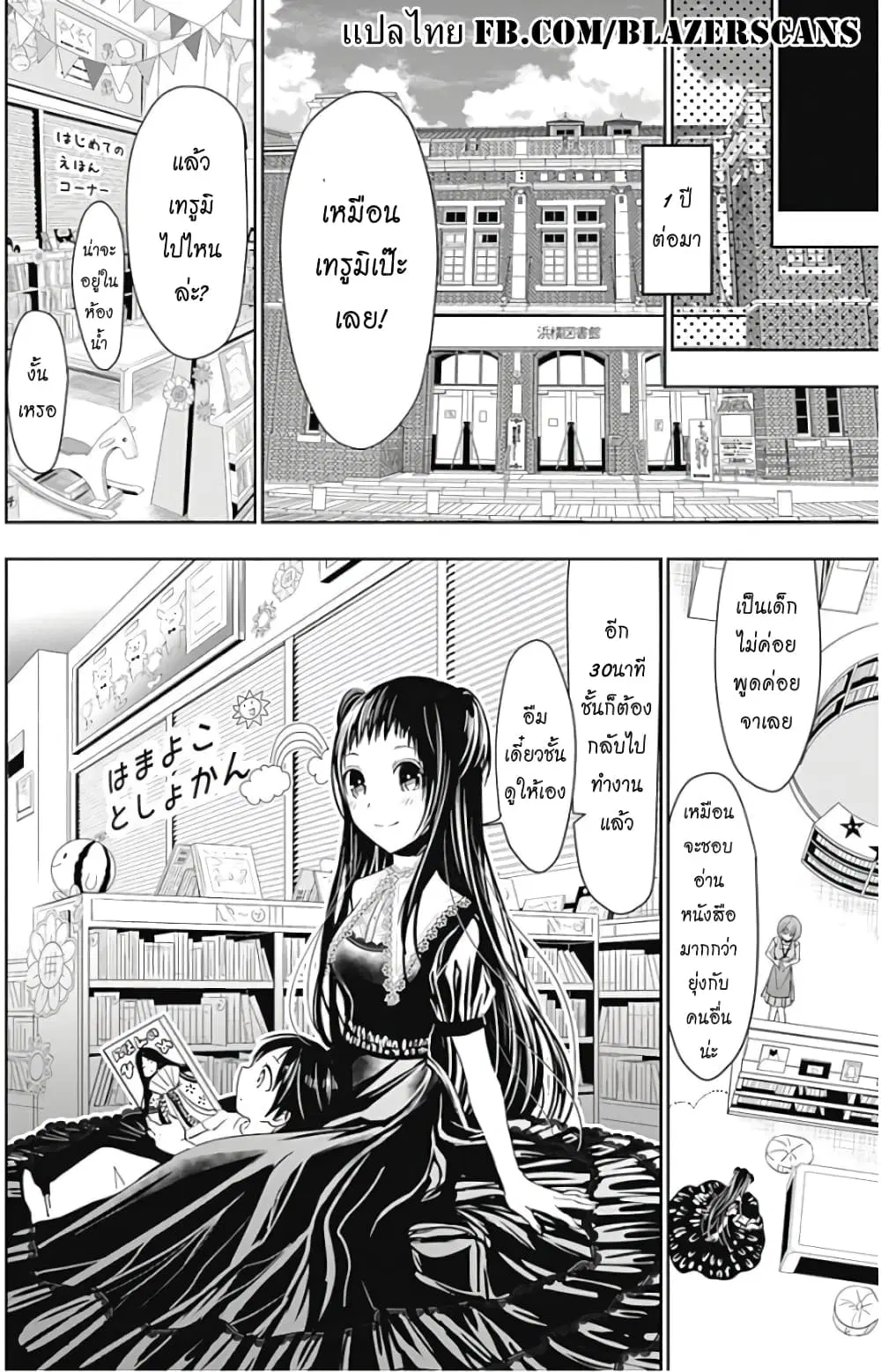 Minamoto-kun Monogatari ตอนที่ 357 — page 17 of 18