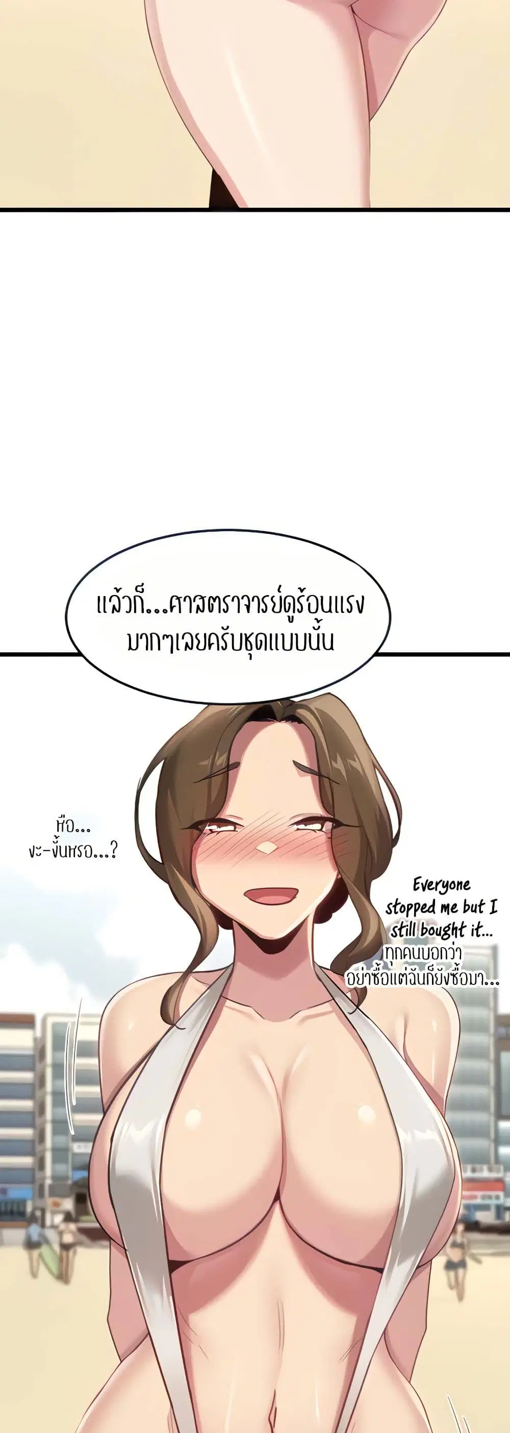 Sextudy Group ตอนที่ 109 — page 12 of 52