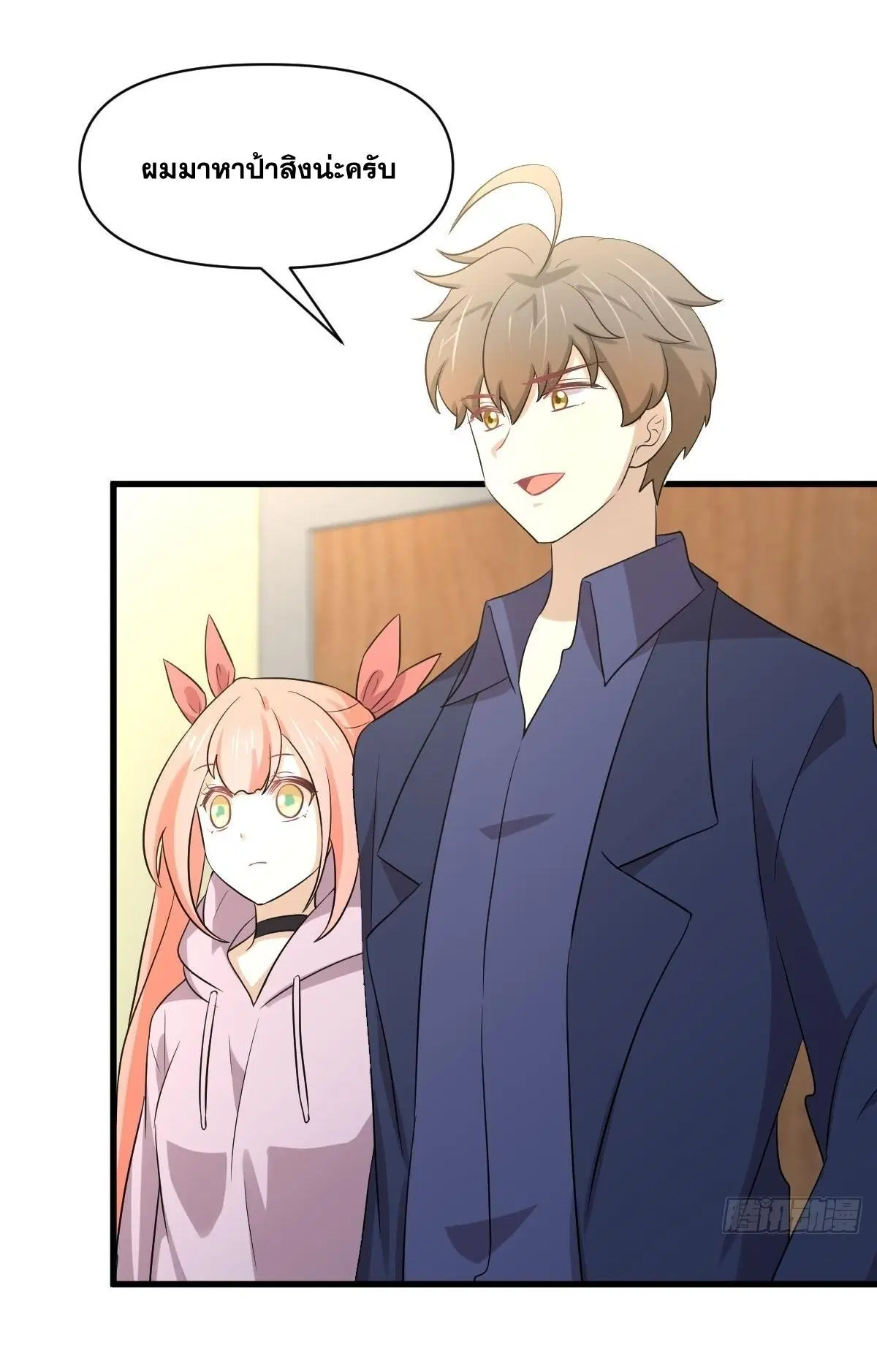 Immortal Swordsman in the Reverse World ตอนที่ 371 — page 40 of 46