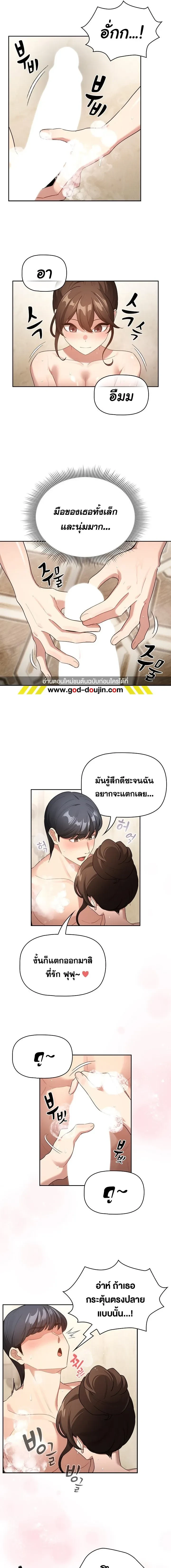 Private Tutoring in These Trying Times ตอนที่ 139 — page 3 of 14