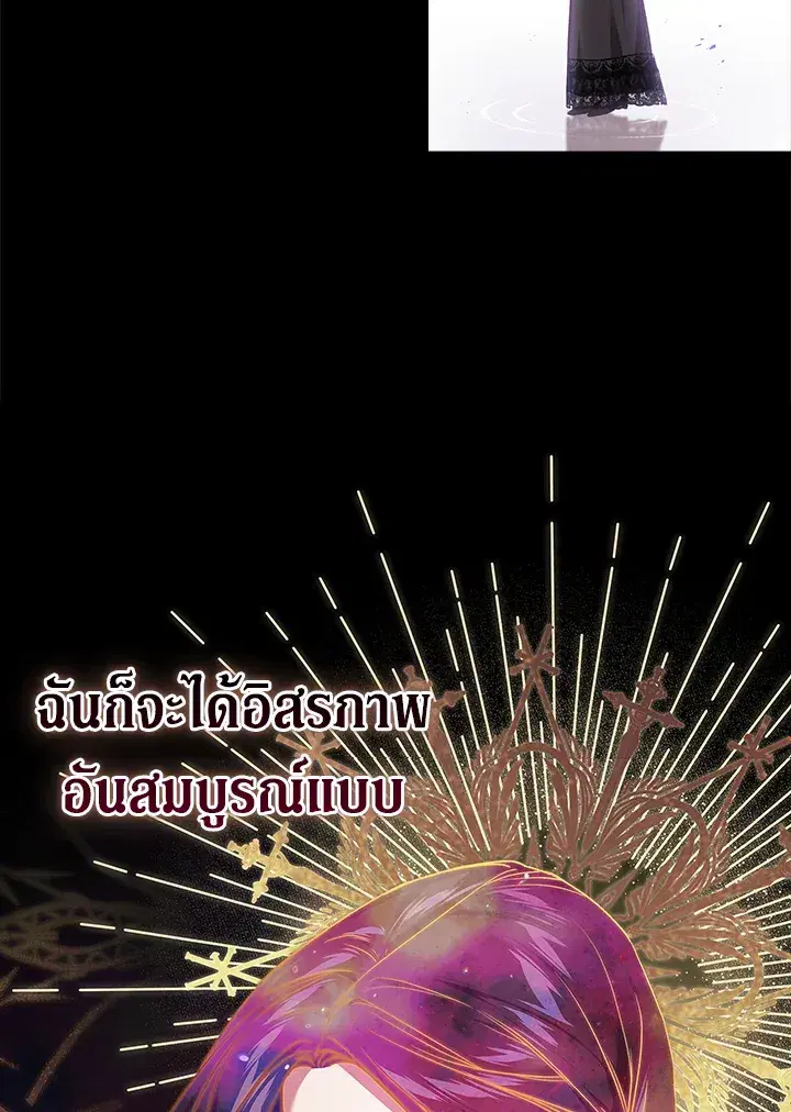 The Broken Ring – This Marriage Will Fail Anyway ตอนที่ 24 — page 24 of 103