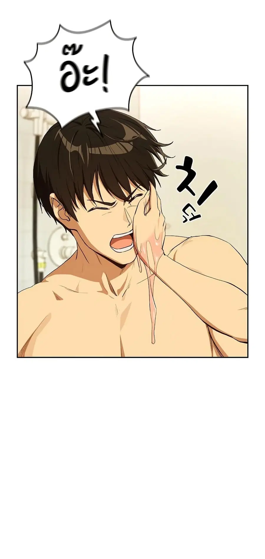 After Work Love Affairs ตอนที่ 90 — page 8 of 53
